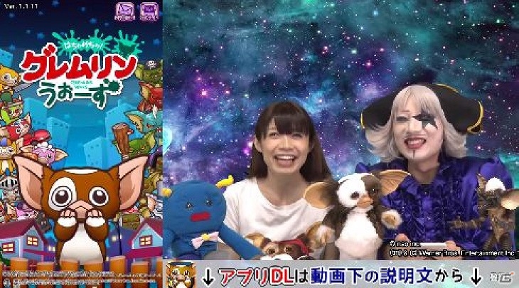 iOS/Android「はちゃめちゃ！グレムリンうぉーず」YouTubeチャンネル「ゴー☆ジャス動画＠GameMarket」とのコラボ動画が公開！夏の新イベントも開催中の画像1