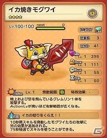 iOS/Android「はちゃめちゃ！グレムリンうぉーず」YouTubeチャンネル「ゴー☆ジャス動画＠GameMarket」とのコラボ動画が公開！夏の新イベントも開催中の画像3
