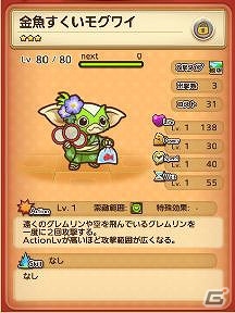 iOS/Android「はちゃめちゃ！グレムリンうぉーず」YouTubeチャンネル「ゴー☆ジャス動画＠GameMarket」とのコラボ動画が公開！夏の新イベントも開催中の画像4