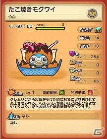 iOS/Android「はちゃめちゃ！グレムリンうぉーず」YouTubeチャンネル「ゴー☆ジャス動画＠GameMarket」とのコラボ動画が公開！夏の新イベントも開催中の画像5