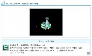 PS3/PC「エンジェルラブオンライン」第13回大型アップデート特設サイトが公開！夏らしいPDが手に入る「夏卵2015」も販売開始の画像10