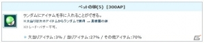 PS3/PC「エンジェルラブオンライン」第13回大型アップデート特設サイトが公開！夏らしいPDが手に入る「夏卵2015」も販売開始の画像14