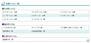 PS3/PC「エンジェルラブオンライン」第13回大型アップデート特設サイトが公開！夏らしいPDが手に入る「夏卵2015」も販売開始の画像16