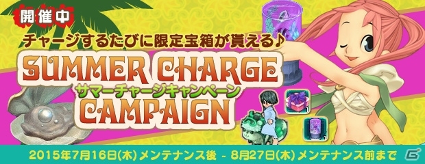 PS3/PC「エンジェルラブオンライン」第13回大型アップデート特設サイトが公開！夏らしいPDが手に入る「夏卵2015」も販売開始の画像8