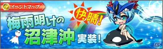 PC「ロボットガールズ Z ONLINE」水着モードの「【水着】ライガ様」と「【水着】翔ちゃん」が登場！マップ「梅雨明けの沼津沖」も実装の画像6
