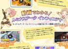 PS Vita「ルミナスアーク インフィニティ」出演声優の直筆サイン入りPS Vita本体などが当たるTwitterキャンペーンが実施！