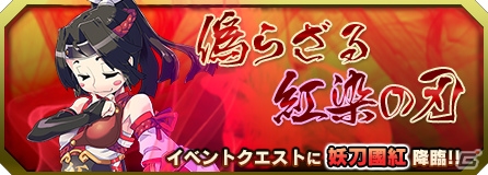 iOS/Android「ブレイブソード×ブレイズソウル」アルストロメリアなど新魔剣が多数登場！新討滅作戦もスタートの画像6