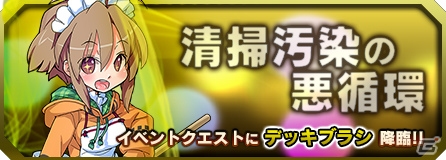 iOS/Android「ブレイブソード×ブレイズソウル」アルストロメリアなど新魔剣が多数登場！新討滅作戦もスタートの画像7