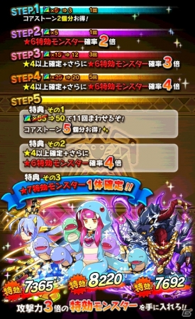 iOS/Android「クレーン＆モンスターズ」ステップアップガチャなど盛りだくさんの「ドラゴンサマーカーニバル」が開催の画像23