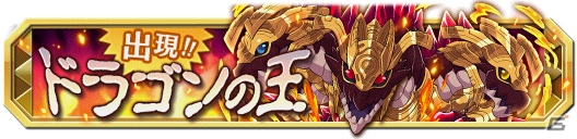 iOS/Android「クレーン＆モンスターズ」ステップアップガチャなど盛りだくさんの「ドラゴンサマーカーニバル」が開催の画像10