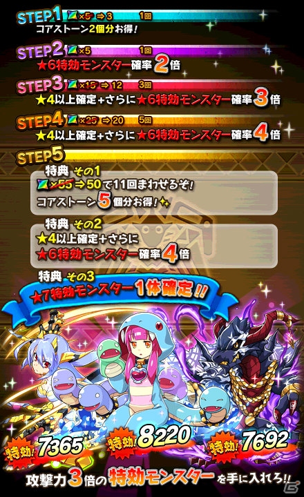 iOS/Android「クレーン＆モンスターズ」ステップアップガチャなど盛りだくさんの「ドラゴンサマーカーニバル」が開催の画像23