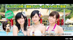 iOS/Android「AKB48グループ ついに公式音ゲーでました。」新楽曲「ドリアン少年」「不器用太陽」が実装！サマーフェスティバルイベントも開催！の画像2