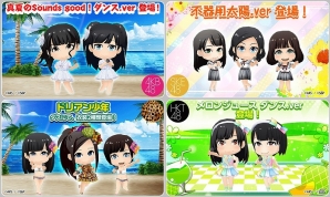 iOS/Android「AKB48グループ ついに公式音ゲーでました。」新楽曲「ドリアン少年」「不器用太陽」が実装！サマーフェスティバルイベントも開催！の画像5
