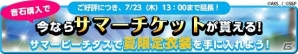 iOS/Android「AKB48グループ ついに公式音ゲーでました。」新楽曲「ドリアン少年」「不器用太陽」が実装！サマーフェスティバルイベントも開催！の画像6