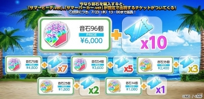 iOS/Android「AKB48グループ ついに公式音ゲーでました。」新楽曲「ドリアン少年」「不器用太陽」が実装！サマーフェスティバルイベントも開催！の画像7