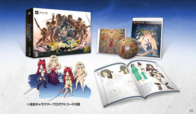 PS4/PS3/PS Vita「うたわれるもの 偽りの仮面」の特典内容を一挙紹介！ショップ描き下ろし特典も完成版が到着の画像2