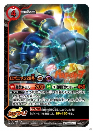 TCG「妖怪ウォッチ とりつきカードバトル」買ってすぐに2人で遊べる