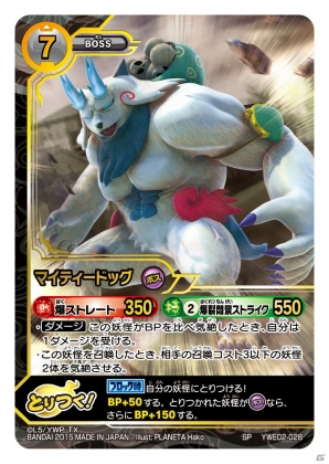 TCG「妖怪ウォッチ とりつきカードバトル」買ってすぐに2人で遊べる