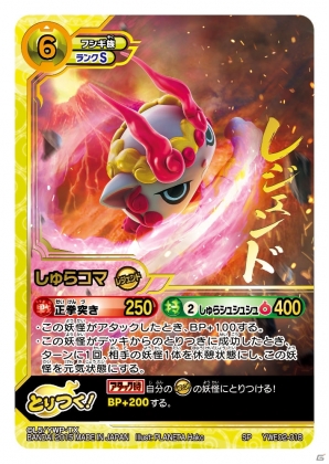 TCG「妖怪ウォッチ とりつきカードバトル」買ってすぐに2人で遊べる