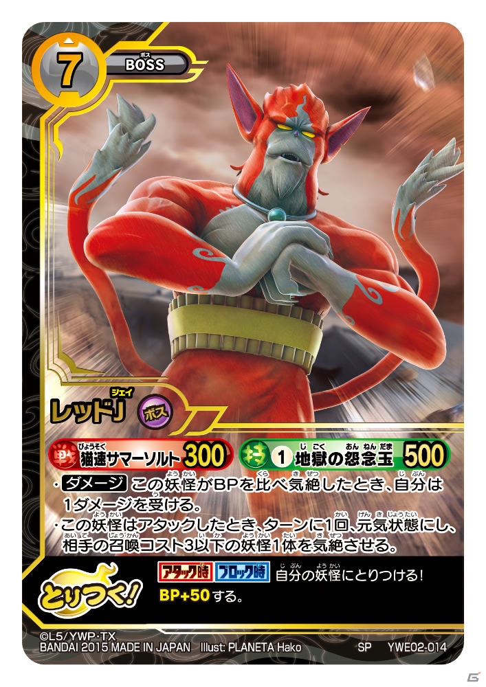 TCG「妖怪ウォッチ とりつきカードバトル」買ってすぐに2人で