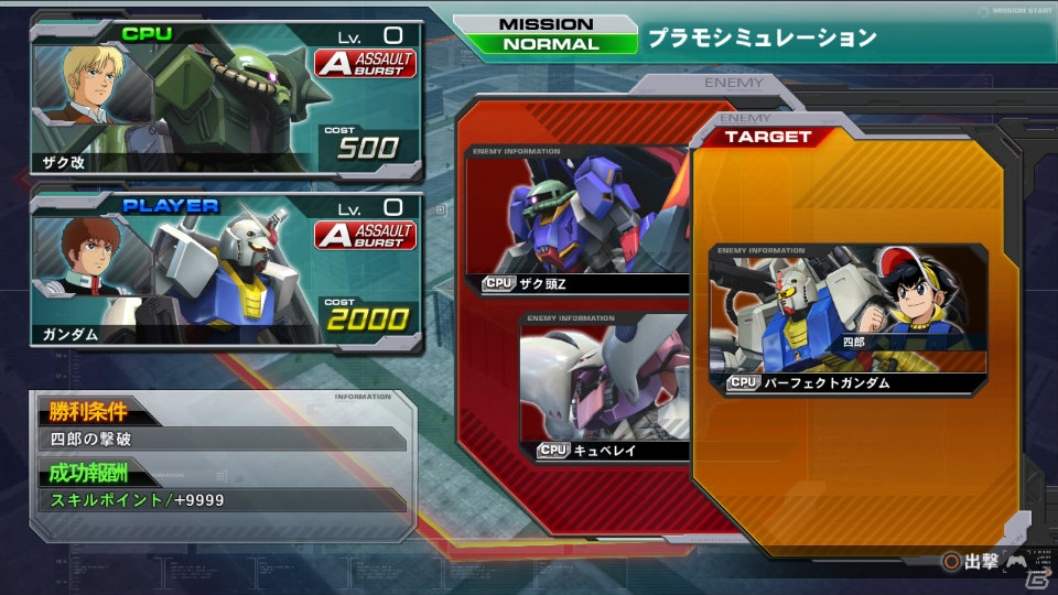 PS3「機動戦士ガンダム エクストリームバーサス フルブースト」第11弾DLC機体を映像でチェック！オンラインアップデートVer.1.09の配信も決定の画像12