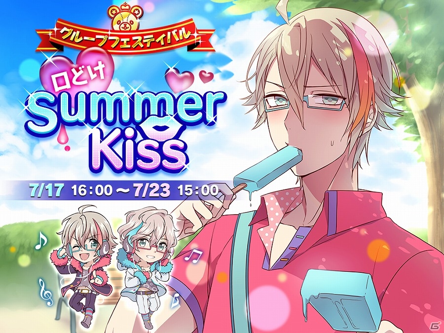 Ios Android アイ チュウ 初のイベント グループフェスティバル 口どけsummer Kiss が開催 夏祭り衣装のキャラが手に入るガチャも実装 ゲーム情報サイト Gamer