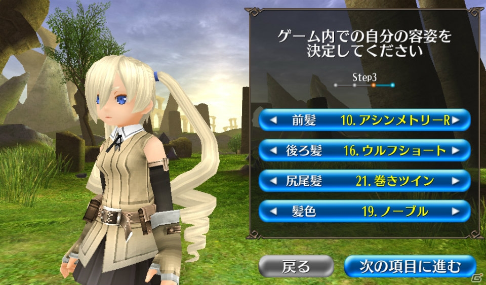 iOS/Android「トーラムオンライン」の正式サービスがスタート！新章のストーリーやレベルキャップを開放する大型アップデートを実施の画像16