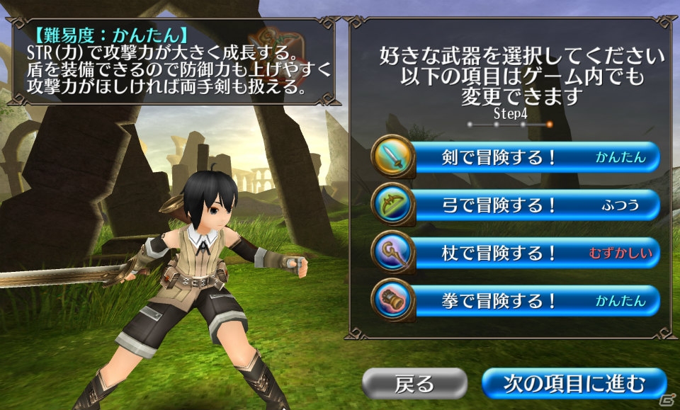 iOS/Android「トーラムオンライン」の正式サービスがスタート！新章のストーリーやレベルキャップを開放する大型アップデートを実施の画像21