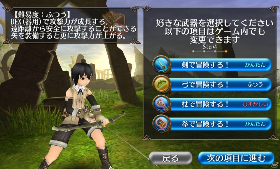 iOS/Android「トーラムオンライン」の正式サービスがスタート！新章のストーリーやレベルキャップを開放する大型アップデートを実施の画像23