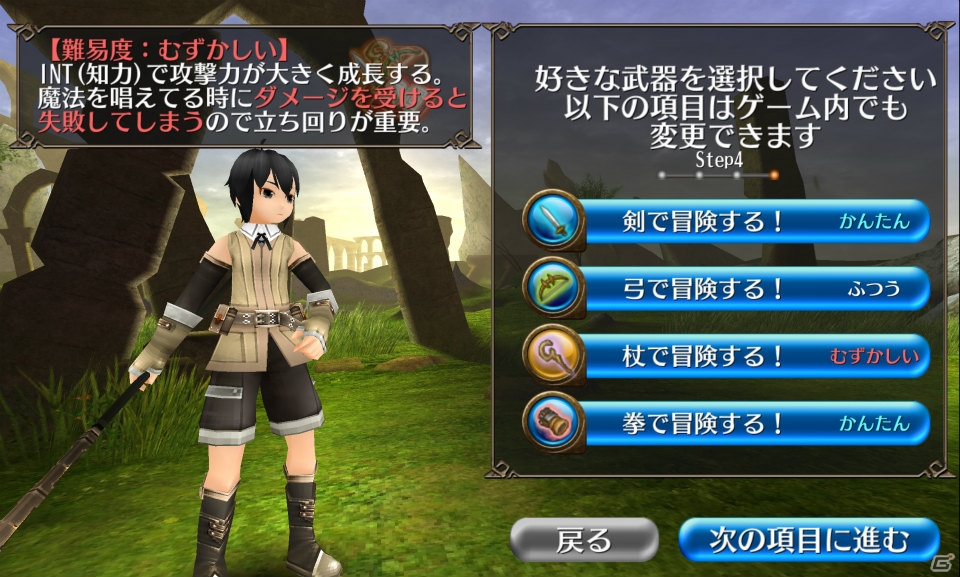 iOS/Android「トーラムオンライン」の正式サービスがスタート！新章のストーリーやレベルキャップを開放する大型アップデートを実施の画像25