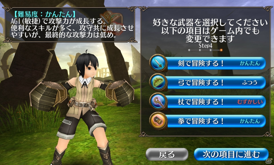 iOS/Android「トーラムオンライン」の正式サービスがスタート！新章のストーリーやレベルキャップを開放する大型アップデートを実施の画像27