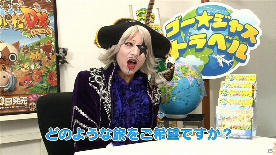 3DS「モンハン日記 ぽかぽかアイルー村DX」ゴー☆ジャスさんが本作の魅力を紹介する動画「ゴー☆ジャス トラベル～アイルー村DX編～」が公開！の画像2