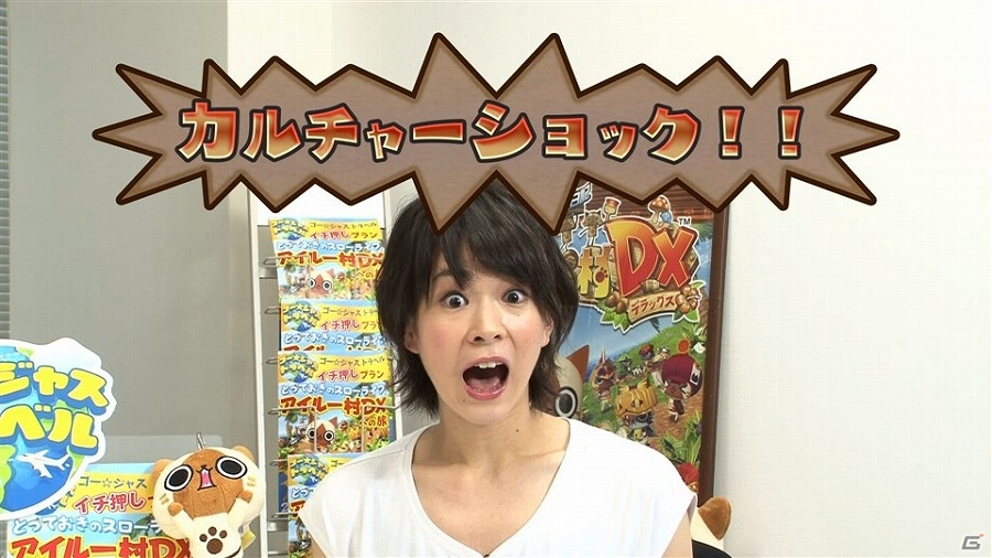 3DS「モンハン日記 ぽかぽかアイルー村DX」ゴー☆ジャスさんが本作の魅力を紹介する動画「ゴー☆ジャス トラベル～アイルー村DX編～」が公開！の画像3