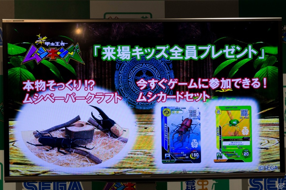 柔道界のキング篠原信一さんとカブトムシゆかりさんがAC「新甲虫王者ムシキング」で対決！？PRイベント「親子で楽しむ！新甲虫王者ムシキング」の画像3