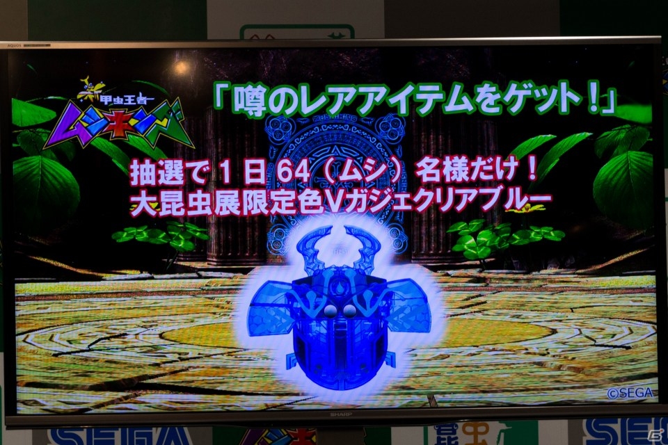 柔道界のキング篠原信一さんとカブトムシゆかりさんがAC「新甲虫王者ムシキング」で対決！？PRイベント「親子で楽しむ！新甲虫王者ムシキング」の画像4