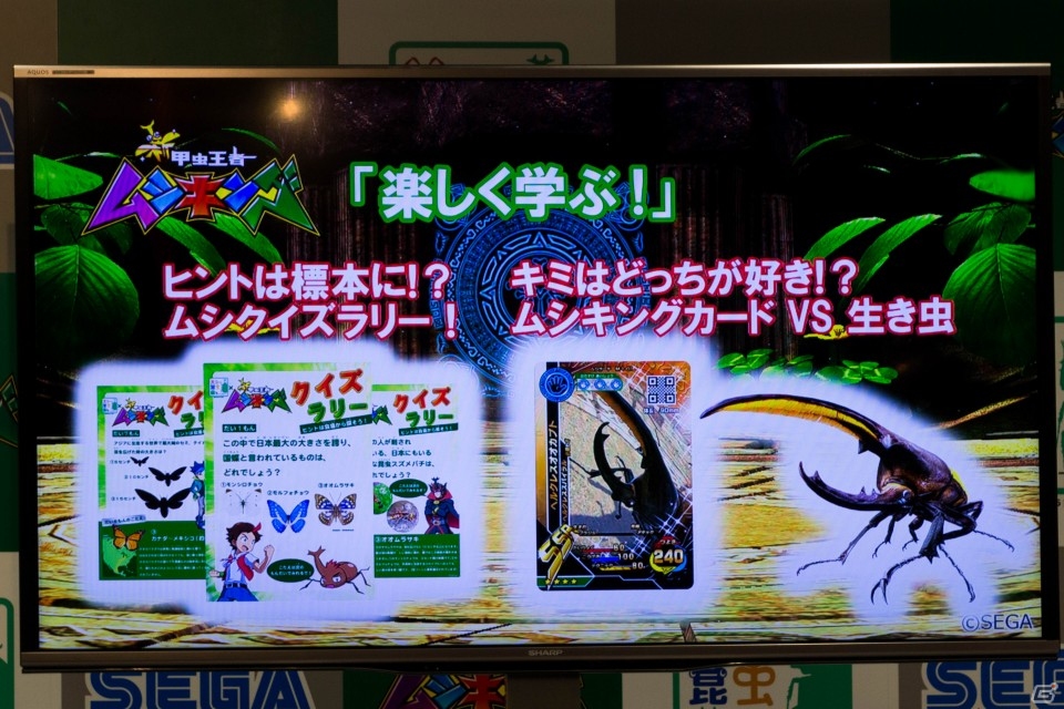 柔道界のキング篠原信一さんとカブトムシゆかりさんがAC「新甲虫王者ムシキング」で対決！？PRイベント「親子で楽しむ！新甲虫王者ムシキング」の画像6