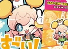 コラボイラストや4コマ漫画などを収録したミニイラスト集とキーホルダーがセットになった「すごい！CCチュウ セット」が発売！