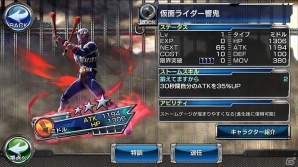 iOS/Android「仮面ライダー ストームヒーローズ」が40万ダウンロードを突破！記念キャンペーン＆各種イベントも同時開催中の画像13