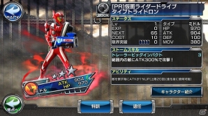 iOS/Android「仮面ライダー ストームヒーローズ」が40万ダウンロードを突破！記念キャンペーン＆各種イベントも同時開催中の画像2