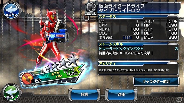 iOS/Android「仮面ライダー ストームヒーローズ」が40万ダウンロードを突破！記念キャンペーン＆各種イベントも同時開催中の画像10