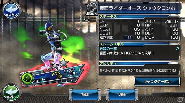iOS/Android「仮面ライダー ストームヒーローズ」が40万ダウンロードを突破！記念キャンペーン＆各種イベントも同時開催中の画像11