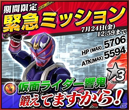 iOS/Android「仮面ライダー ストームヒーローズ」が40万ダウンロードを突破！記念キャンペーン＆各種イベントも同時開催中の画像12