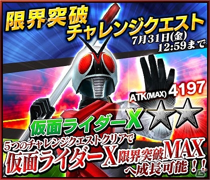 iOS/Android「仮面ライダー ストームヒーローズ」が40万ダウンロードを突破！記念キャンペーン＆各種イベントも同時開催中の画像14