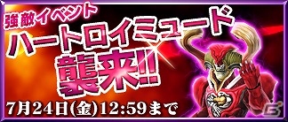 iOS/Android「仮面ライダー ストームヒーローズ」が40万ダウンロードを突破！記念キャンペーン＆各種イベントも同時開催中の画像3