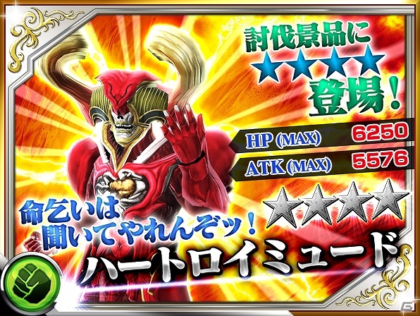 iOS/Android「仮面ライダー ストームヒーローズ」が40万ダウンロードを突破！記念キャンペーン＆各種イベントも同時開催中の画像4