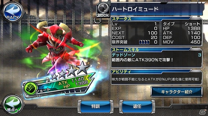 iOS/Android「仮面ライダー ストームヒーローズ」が40万ダウンロードを突破！記念キャンペーン＆各種イベントも同時開催中の画像5