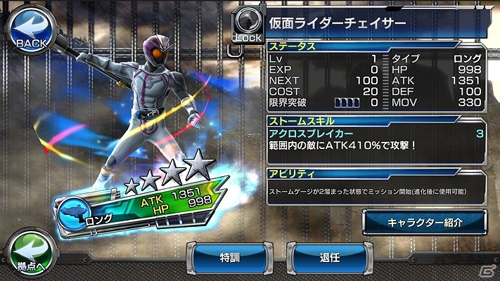 iOS/Android「仮面ライダー ストームヒーローズ」が40万ダウンロードを突破！記念キャンペーン＆各種イベントも同時開催中の画像7