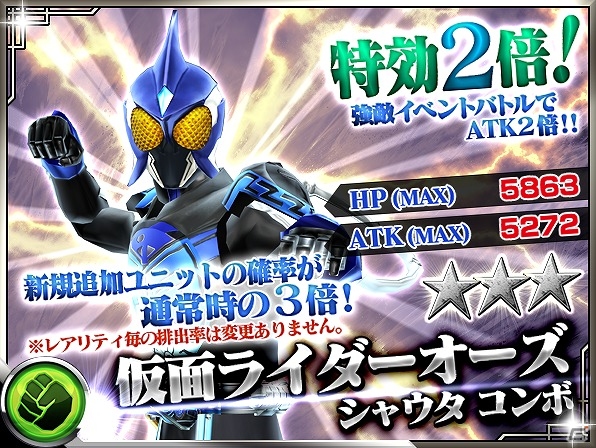 iOS/Android「仮面ライダー ストームヒーローズ」が40万ダウンロードを突破！記念キャンペーン＆各種イベントも同時開催中の画像9