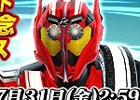iOS/Android「仮面ライダー ストームヒーローズ」が40万ダウンロードを突破！記念キャンペーン＆各種イベントも同時開催中