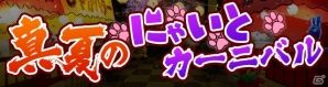 iOS/Android「【18】 キミト ツナガル パズル」7月の「18の日」キャンペーン情報が公開―浴衣姿のマリ様Twitterアイコンも配信の画像8